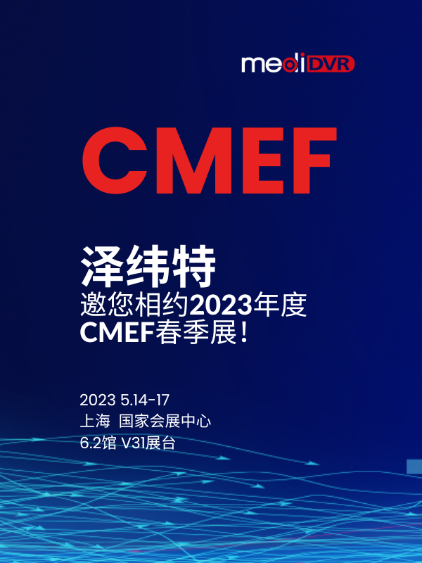 CMEF